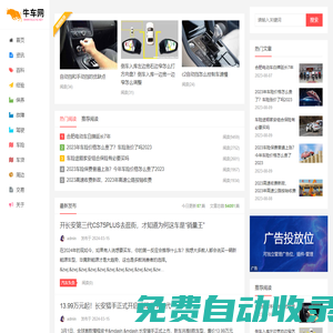 牛車網(wǎng)-汽車資訊_汽車百科_車輛信息發(fā)布平臺-www.niuche.net