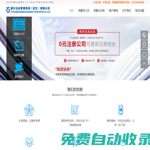 謙百企業管理咨詢（武漢）有限公司