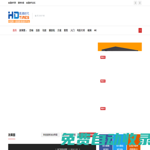 家庭影院設計_家庭影院裝修_高清時代網