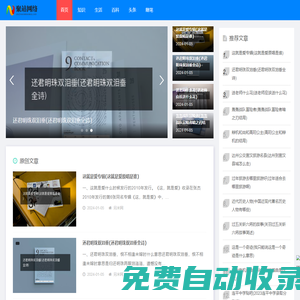 另米網 - 知識百科分享