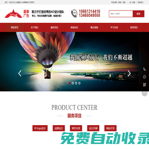 山東星泰文化傳播有限公司星泰廣告是集設計、策劃、印刷、制作、安裝于一體的優秀廣告公司，手機：13468049588