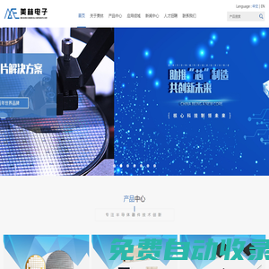 淄博美林電子有限公司