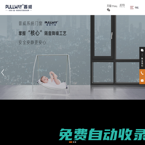 蘇州普樂美建筑裝飾有限公司_窗系統_門系統_陽光房系統