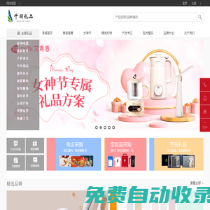 千羽禮品/合肥禮品公司/合肥禮品定制
