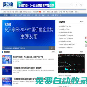 投資家網-資本助力產業創新升級