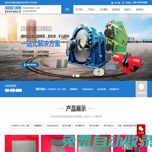 礦用閘瓦-摩擦片生產(chǎn)廠家-洛陽(yáng)隆力摩擦密封材料有限公司