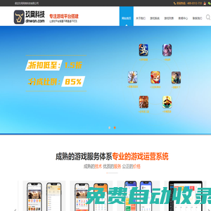 玖網科技官網-手游推廣代理_游戲代理商_手游代理平臺，我們是一家專注游戲平臺搭建企業