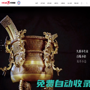 廣東興奇金屬集團有限公司-興奇集團官方網站