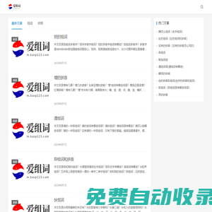 漢字組詞_詞語大全-組詞網
