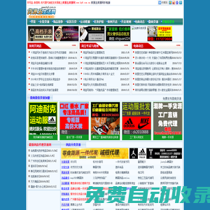 貨源五貨源網(wǎng)-淘寶網(wǎng)店代銷批發(fā)貨源,網(wǎng)店代理貨源,微商分銷貨源網(wǎng)