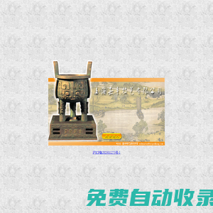 上海嘉豐特藝有限公司
