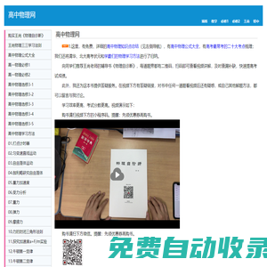 高中物理網(wǎng)