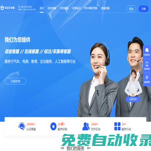 淘金云-客服外包-客服外包團隊-客服外包公司-淘寶客服外包