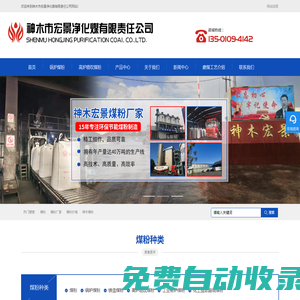 煤粉_鍋爐煤粉價格_高爐噴吹煤粉生產廠家認準神木宏景