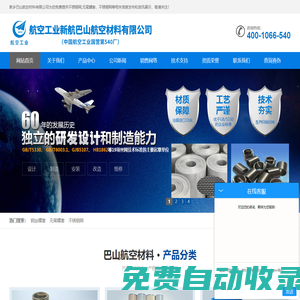 不銹鋼網-鋼絲螺套-無尾螺套-新鄉巴山航空技術股份有限公司