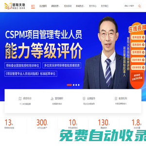 慧翔天地丨2025年項(xiàng)目管理PMP考試培訓(xùn)-軟考培訓(xùn)報(bào)名-項(xiàng)目管理企業(yè)內(nèi)訓(xùn)