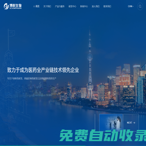 上海博悅生物科技有限公司