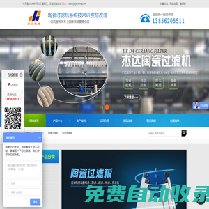 銅陵杰達機械設備有限公司