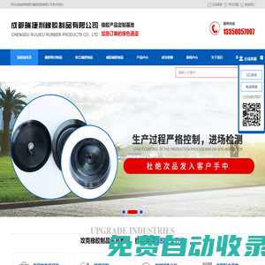 成都橡膠密封制品_成都防塵橡膠制品_成都減震橡膠制品_成都機械配件