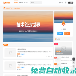 楓雨在線