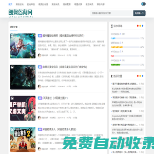 朗姿咨詢網 - 娛樂資訊,極速傳遞