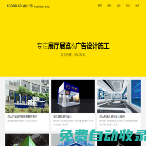 昆山展廳設計_昆山產品攝影_昆山畫冊設計_印刷_公司背景墻[免費提供制作方案]