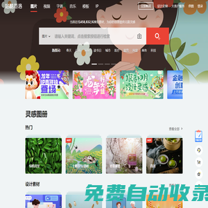 站酷海洛_正版圖片_視頻_字體_音樂素材交易平臺_站酷旗下品牌