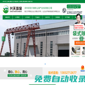 脈沖除塵器_布袋除塵器廠家-泊頭市興天環保設備有限公司