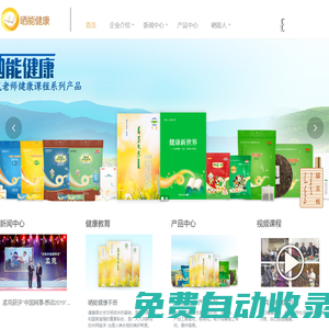 北京孟課健康科技有限公司-五谷雜糧索食硒餐粉_特谷絲富硒菌粉_氨基丁酸肽固體飲料_特古絲普洱茶_孟課健康_曬能健康