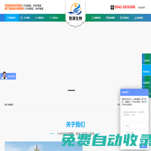 山東濱州智源生物科技有限公司-羥丙基倍他環糊精,磺丁基倍他環糊精鈉,甲基倍他環糊精,環糊精包合物_山東濱州智源生物科技有限公司