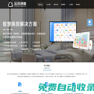 深圳市云谷創新科技有限公司