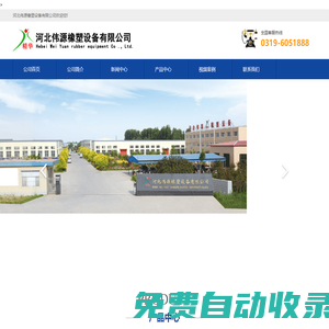 硅橡膠擠出機-密封條擠出機-濾膠機-河北偉源橡塑設備有限公司