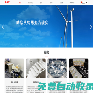 無錫萊索托科技有限公司