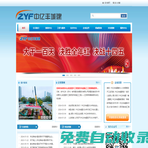 中億豐（蘇州）城市建設(shè)發(fā)展股份有限公司