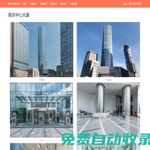 南京中心大廈 - 歡迎訪問