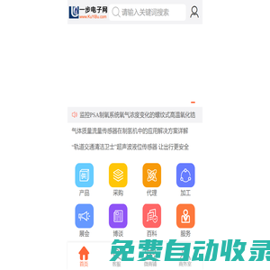 一步電子網-電子、儀器、設備、機械行業專業網絡服務平臺-酷一步