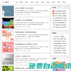瑞婕達(dá)新聞資訊
