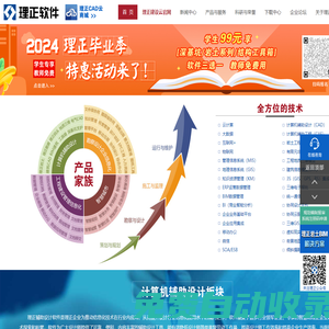 三維地質(zhì)建模、巖土BIM、地質(zhì)建模、理正軟件，設(shè)計院管理系統(tǒng)，圖檔軟件，邊坡治理軟件，勘察地質(zhì)三維，BIM建模，基坑支護軟件、互聯(lián)網(wǎng)+、SaaS產(chǎn)品