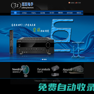 廣州市巨正電子產品有限公司