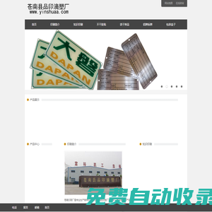 印刷_溫州市蒼南縣印刷標牌廠