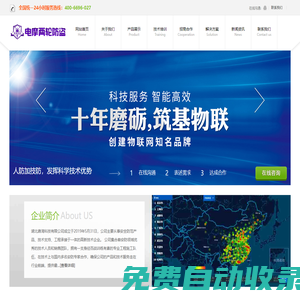 唐灣科技北斗RFID電摩兩輪防盜平臺