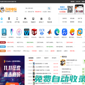 開心電玩-熱門手游下載-手機(jī)app免費(fèi)下載