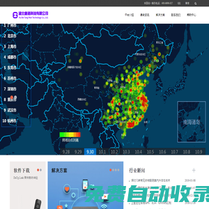 湖北唐灣科技有限公司大唐物聯北斗&GPS平臺