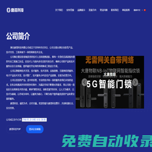 唐灣科技官方網(wǎng)站