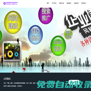湖北建站-武漢中小微企業網站-微信公眾號小程序開發-APP開發-企業標識LOGO-名片設計_百兆網絡建站中心