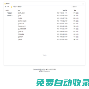 快樂GO