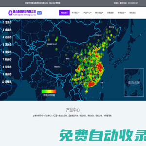 湖北唐灣科技有限公司