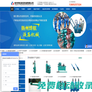電液推桿,電液推桿生產(chǎn)廠家-揚州燁航液壓機械有限公司