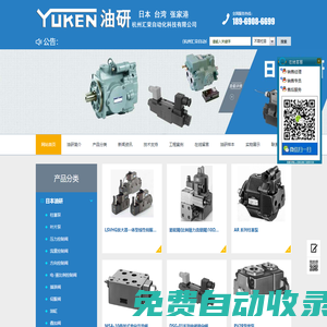 油研YUKEN油研YUKEN
