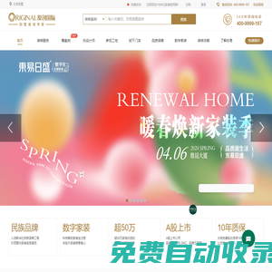 北京別墅裝修設計公司-北京東易日盛原創國際